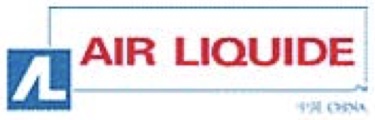 液化空气 Air Liquide