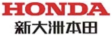 新大洲本田