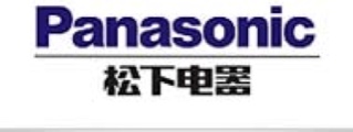 松下电器 Panasonic